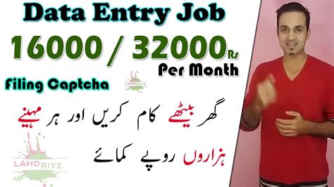 captcha earning in pakistan|Top Data Entry Jobs in Pakistan: Boost Your Income Today.